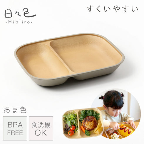 日々色 抗菌すくえる スクエアプレート