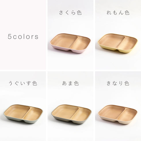 日々色 抗菌すくえる スクエアプレート.|s9