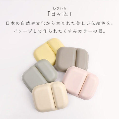 日々色 抗菌すくえる スクエアプレート.|s2