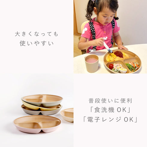 日々色 抗菌すくえる 丸ランチプレート.|s6