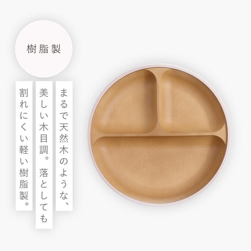 日々色 抗菌すくえる 丸ランチプレート.|s5