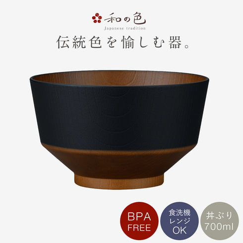 和の色 抗菌丼