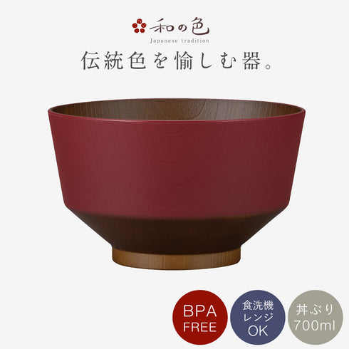 和の色 抗菌丼