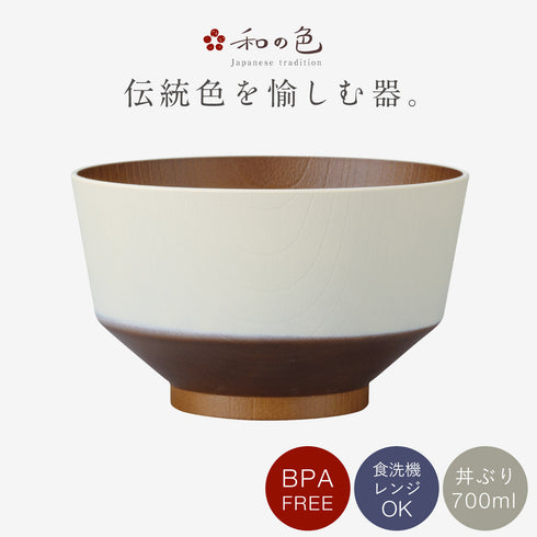 和の色 抗菌丼