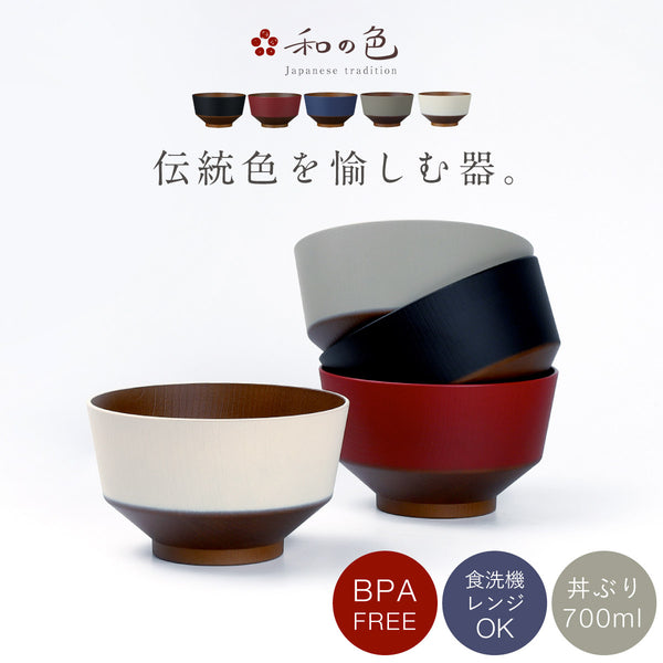 和の色 抗菌丼.|m2