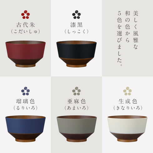和の色 抗菌丼.|s9