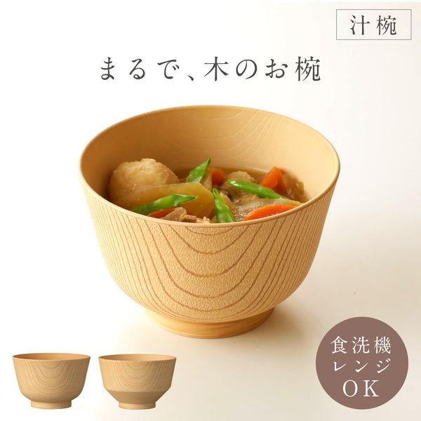 白樹 抗菌汁椀.|m2