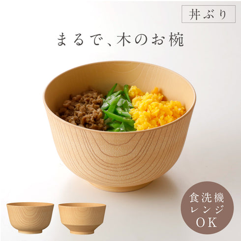 白樹 抗菌丼ぶり.|m2