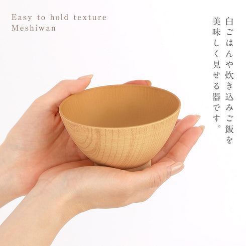 白樹 抗菌飯椀.|s4
