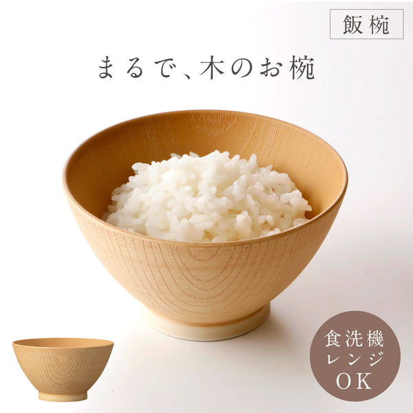 白樹 抗菌飯椀.|m2