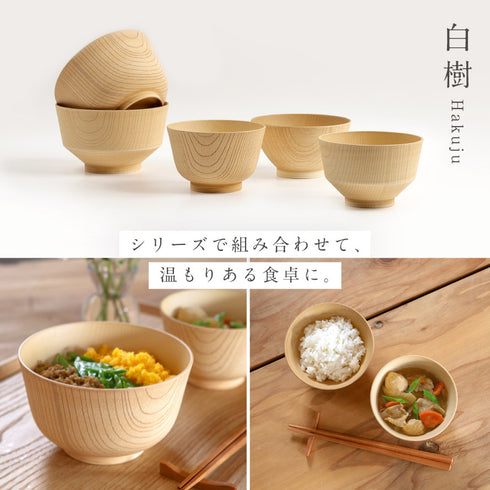 白樹 抗菌飯椀.|s10