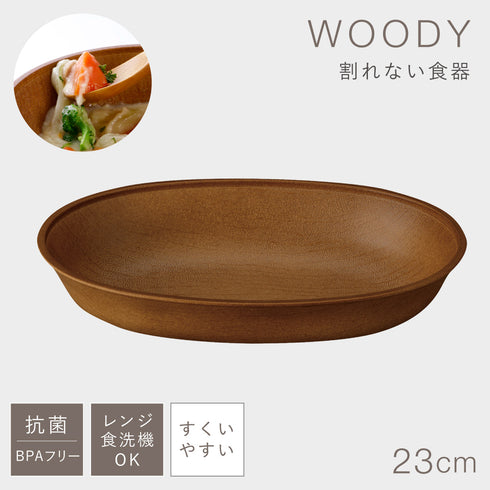 woody 抗菌すくえる小判ボウル