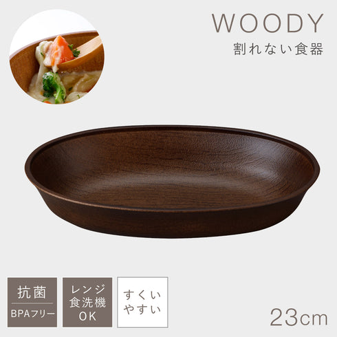 woody 抗菌すくえる小判ボウル
