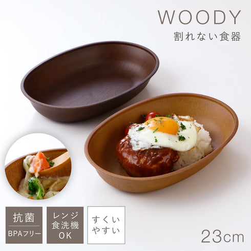 woody 抗菌すくえる小判ボウル.|m2