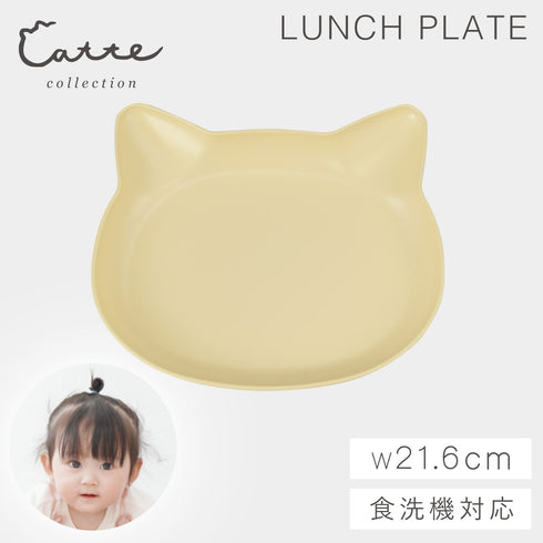 catte ねこ 抗菌 ランチプレート