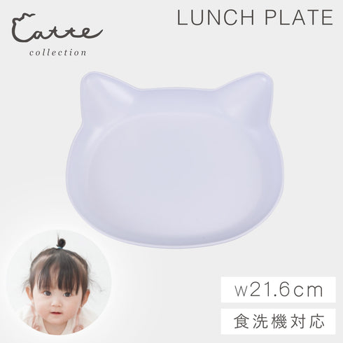 catte ねこ 抗菌 ランチプレート