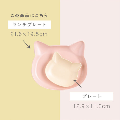 catte ねこ 抗菌 ランチプレート.|s6