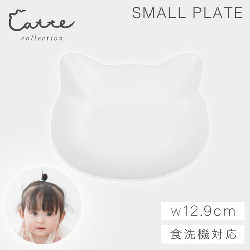 catte ねこ 抗菌 プレート