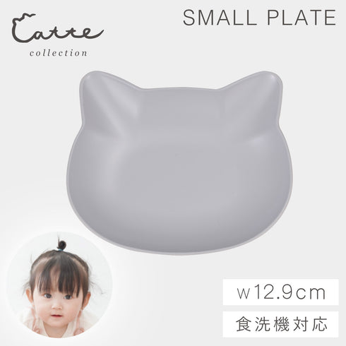catte ねこ 抗菌 プレート