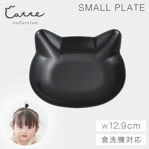 catte ねこ 抗菌 プレート