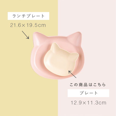 catte ねこ 抗菌 プレート.|s6