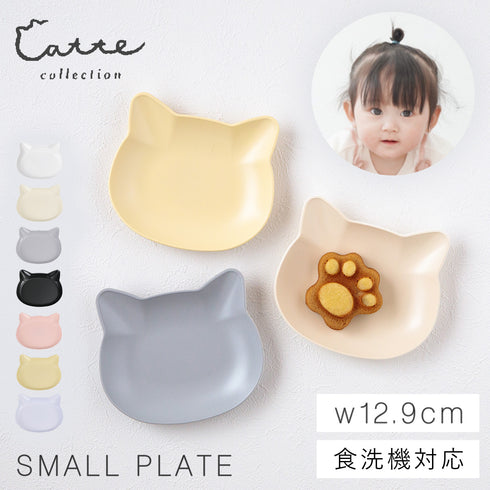 catte ねこ 抗菌 プレート.|m2