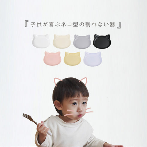 catte ねこ 抗菌 プレート.|s2