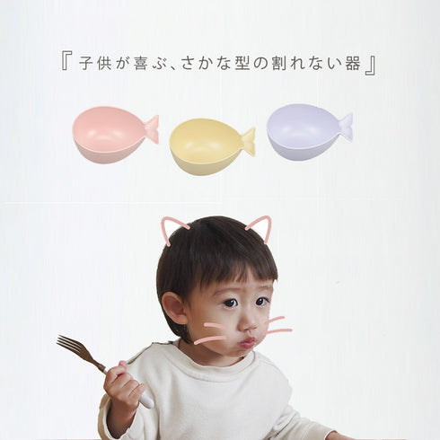 catte さかな 抗菌 ボウル.|s2