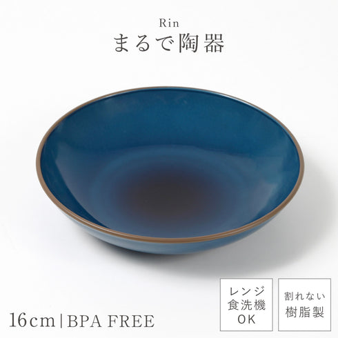凛 深皿