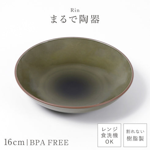 凛 深皿