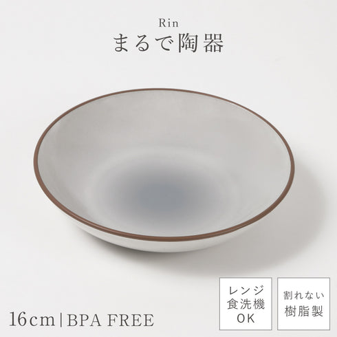 凛 深皿