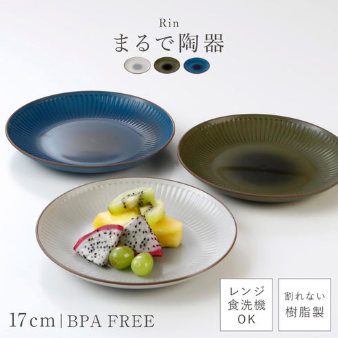 凛 6.0 十草皿.|m2