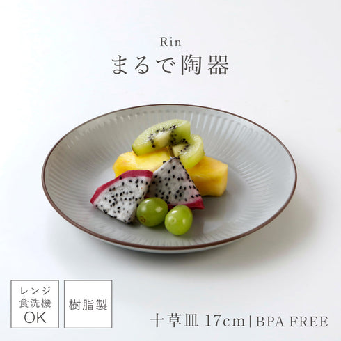 凛 6.0 十草皿.|s1