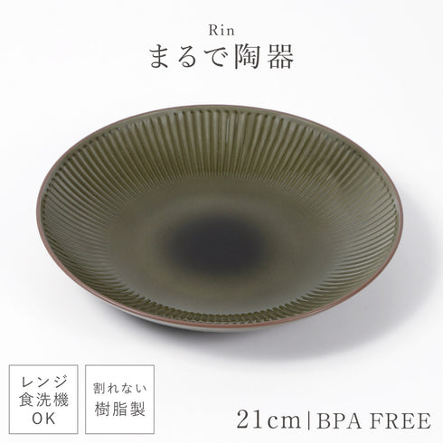 凛 7.0 十草皿
