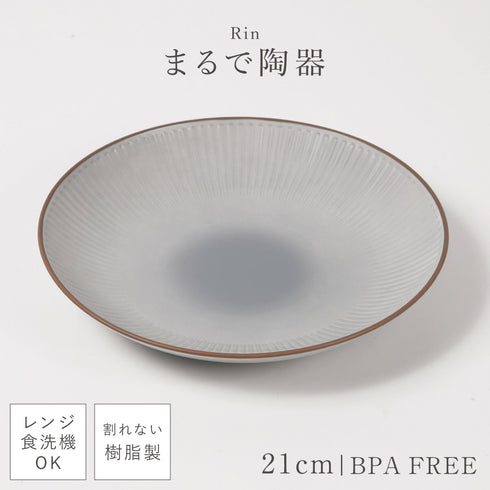 凛 7.0 十草皿