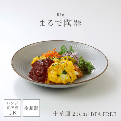 凛 7.0 十草皿.|s1