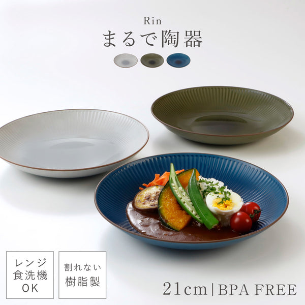 凛 7.0 十草皿.|m2