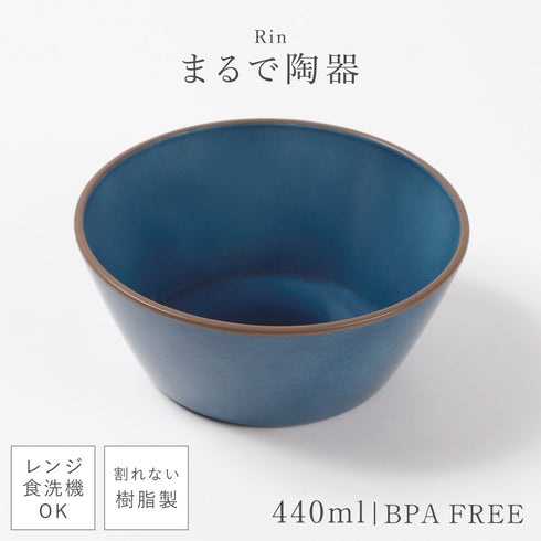 凛 フリーボウル