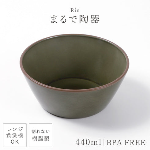 凛 フリーボウル