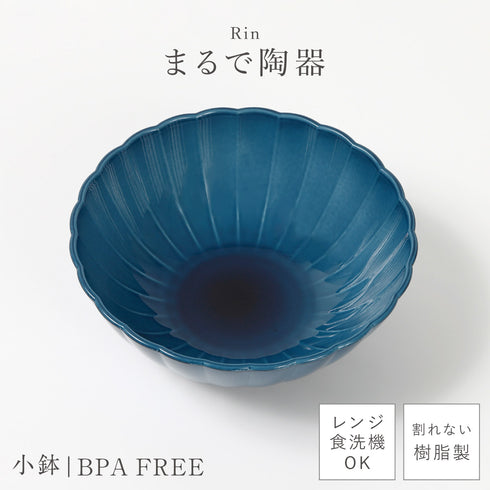 凛 華小鉢