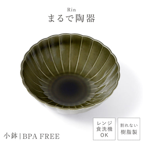 凛 華小鉢