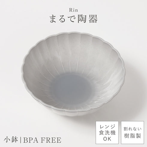 凛 華小鉢