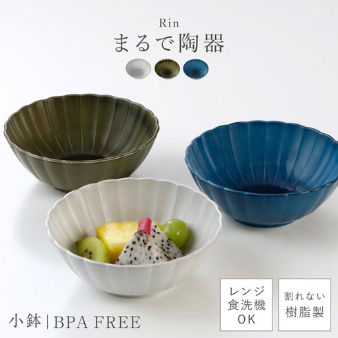 凛 華小鉢.|m2