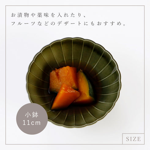 凛 華小鉢.|s7