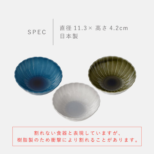凛 華小鉢.|s10
