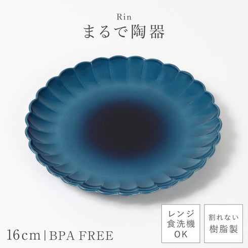 凛 華皿 小