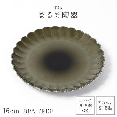 凛 華皿 小