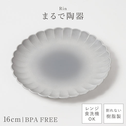 凛 華皿 小