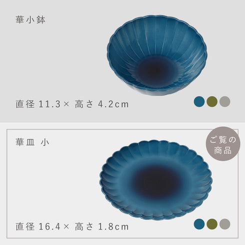 凛 華皿 小.|s16