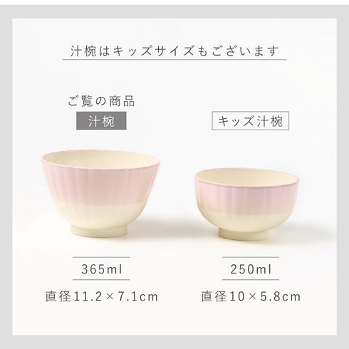 華花 汁椀.|s13